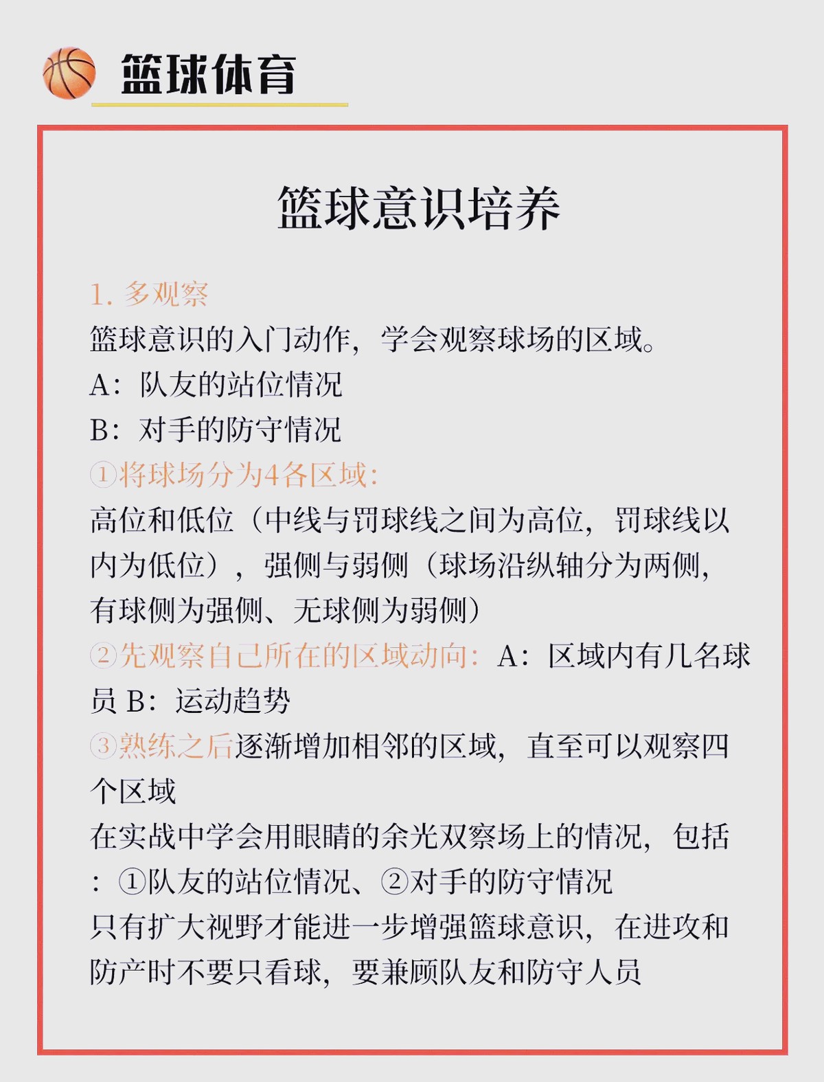 如何通过篮球训练营提高控球技巧？