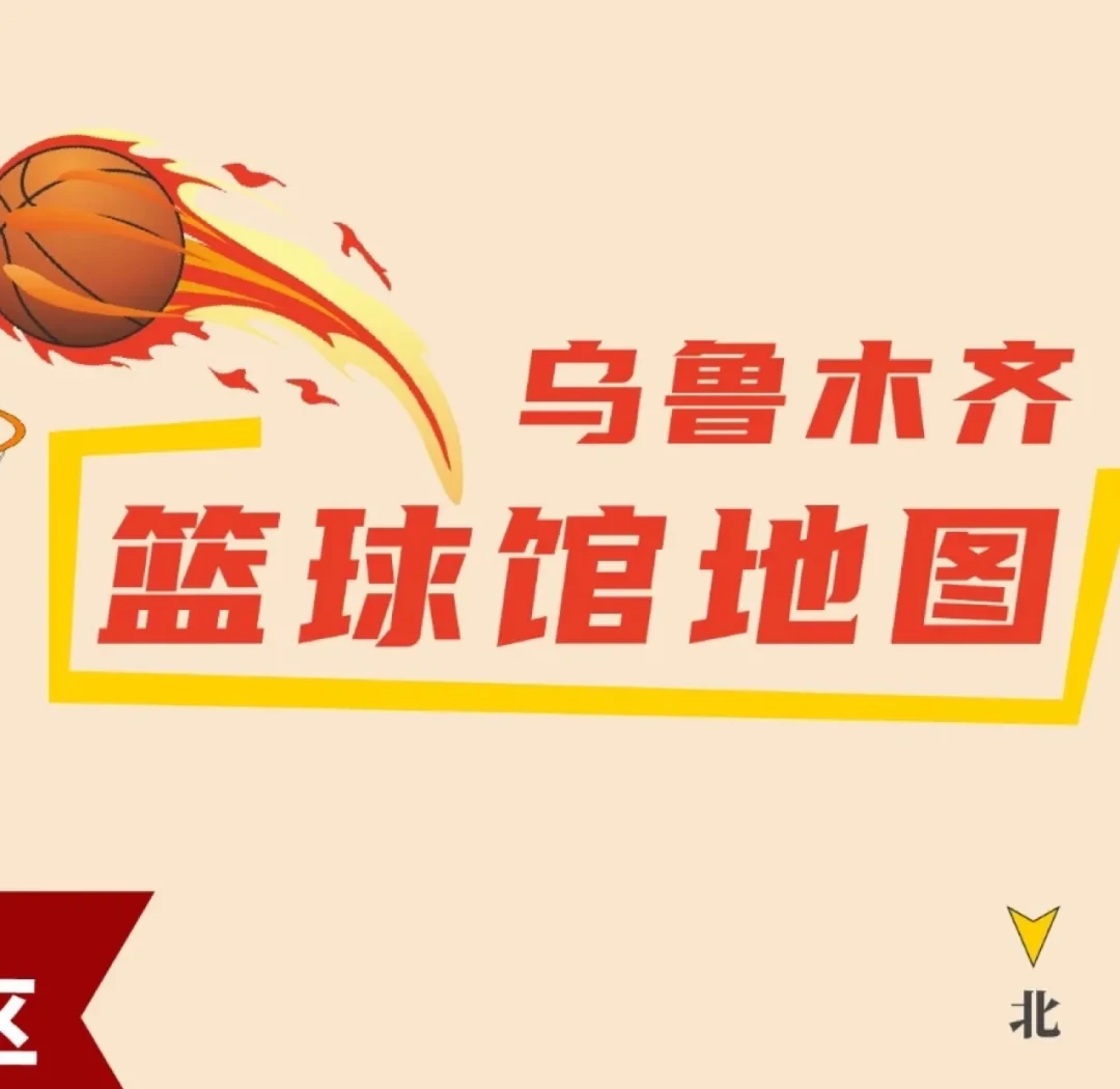 如何制定智能篮球训练计划_1