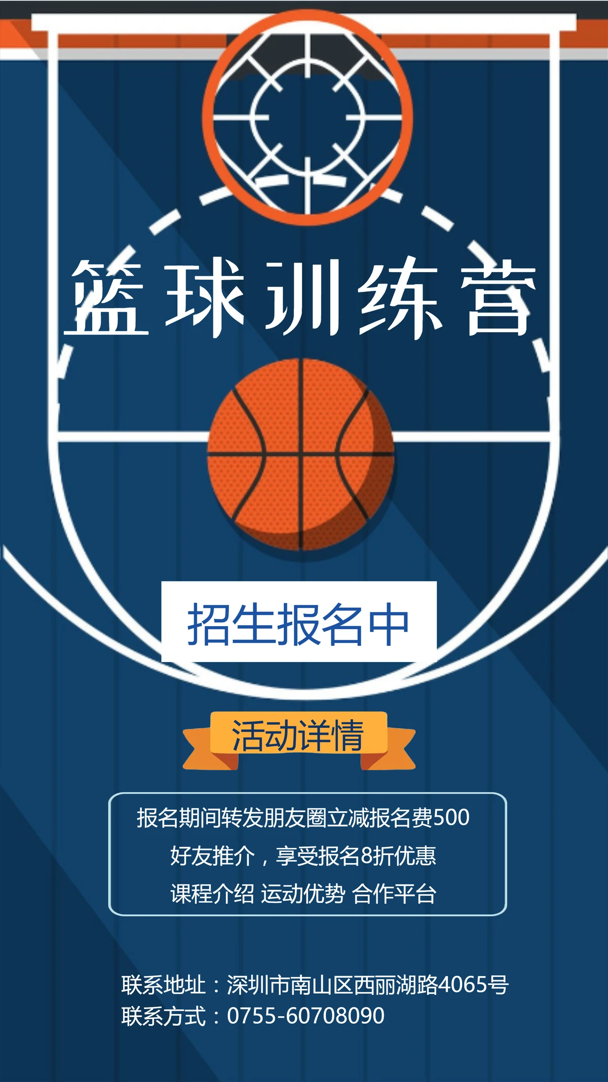 业余爱好者如何在有限时间内提升篮球优势_0