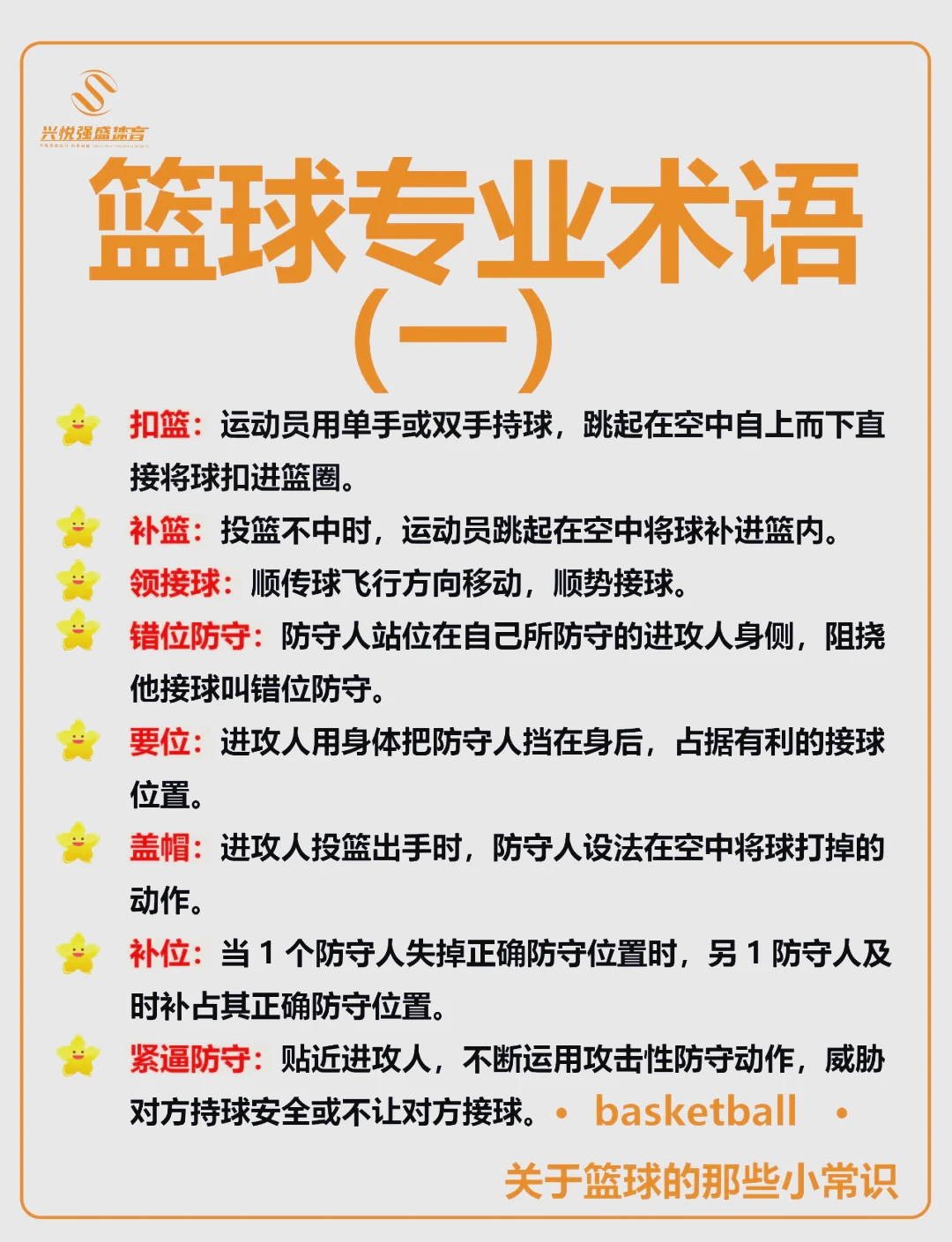 为什么篮球技术训练对球员发展如此重要_0